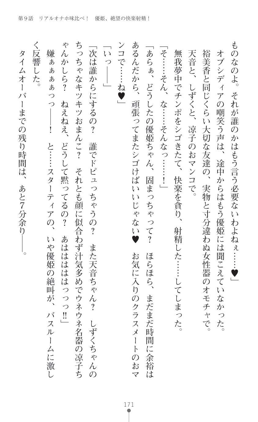 Page 173
