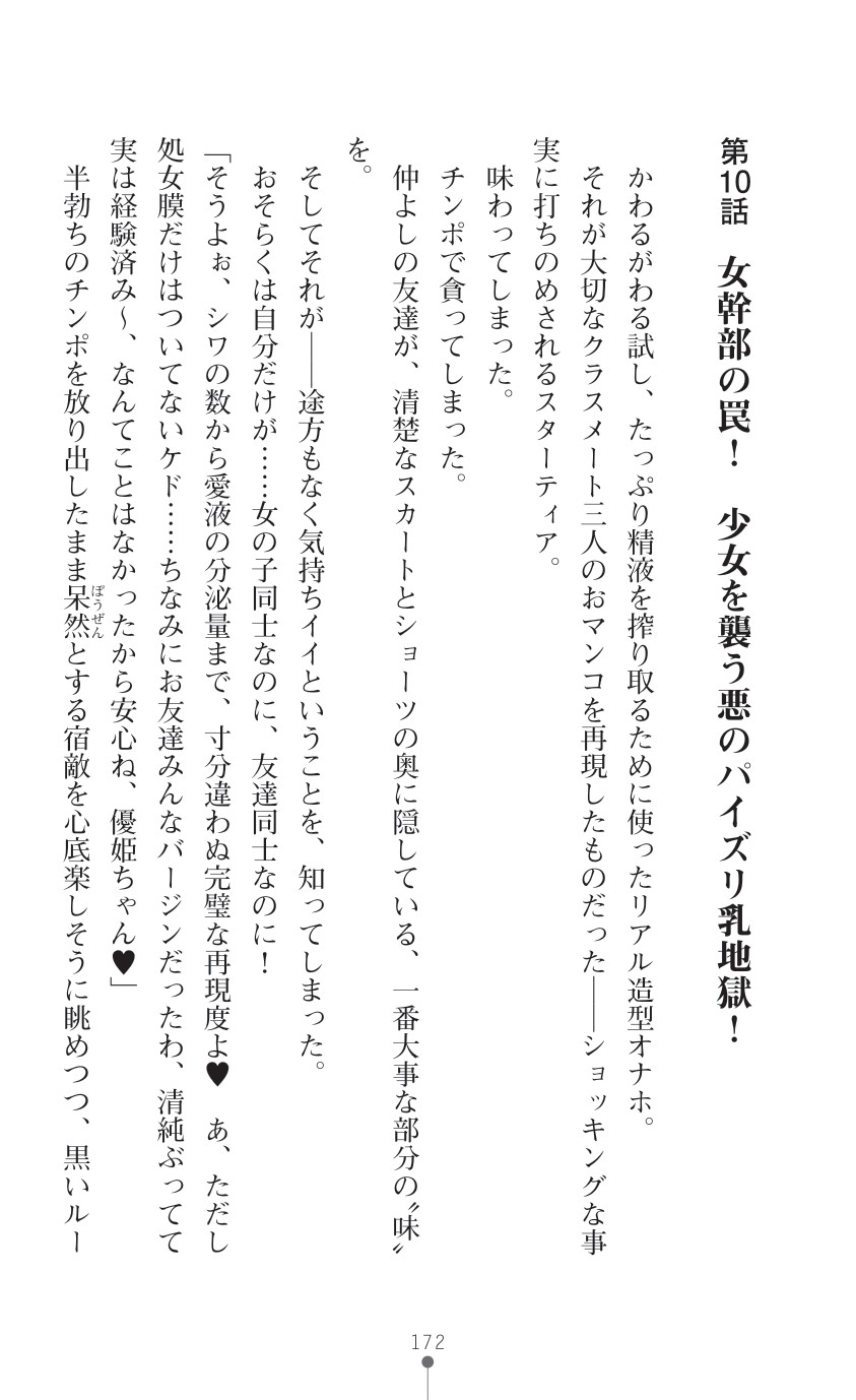 Page 174