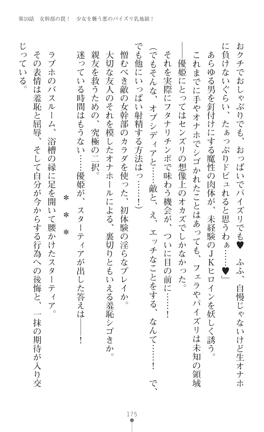 Page 177