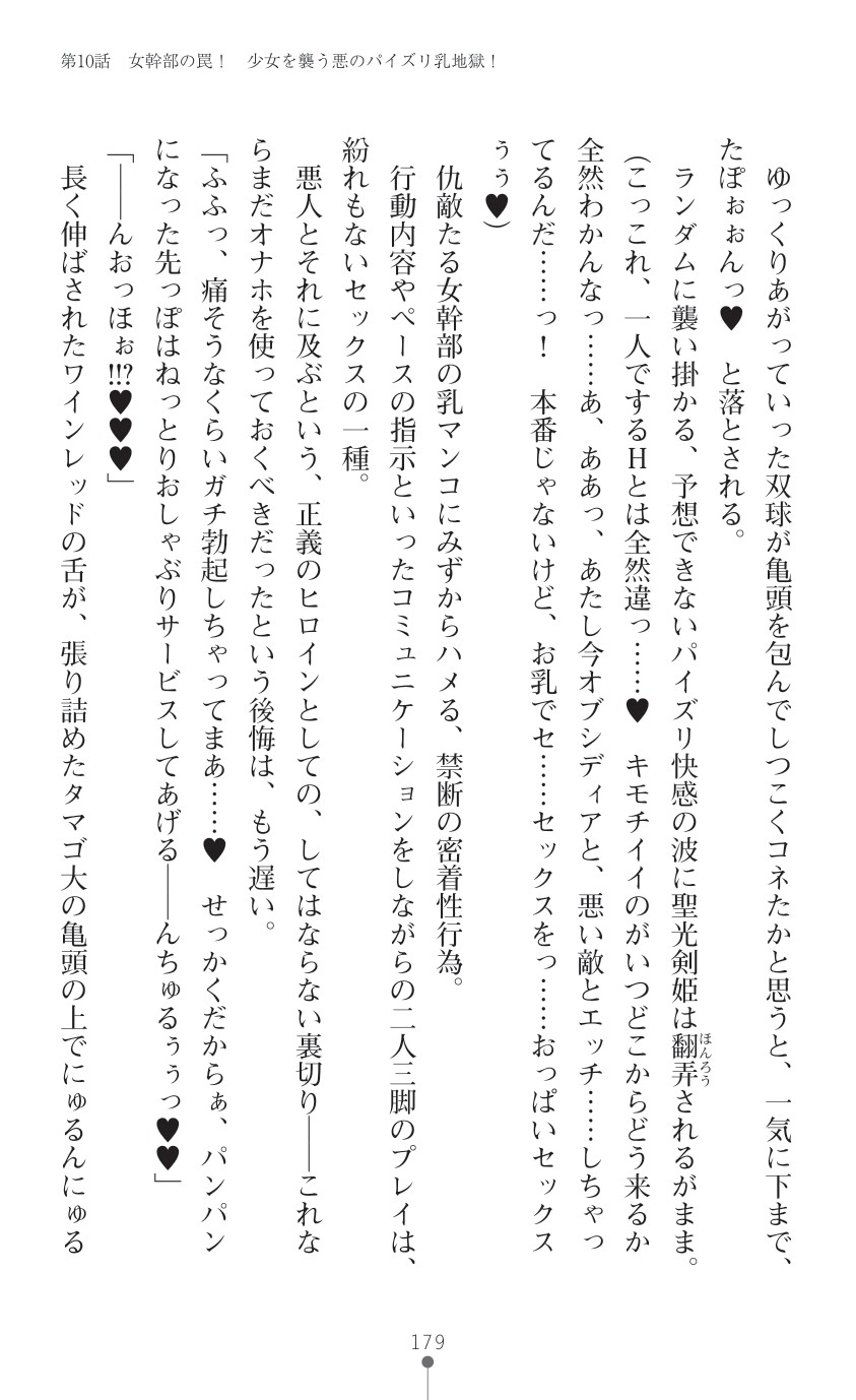 Page 181