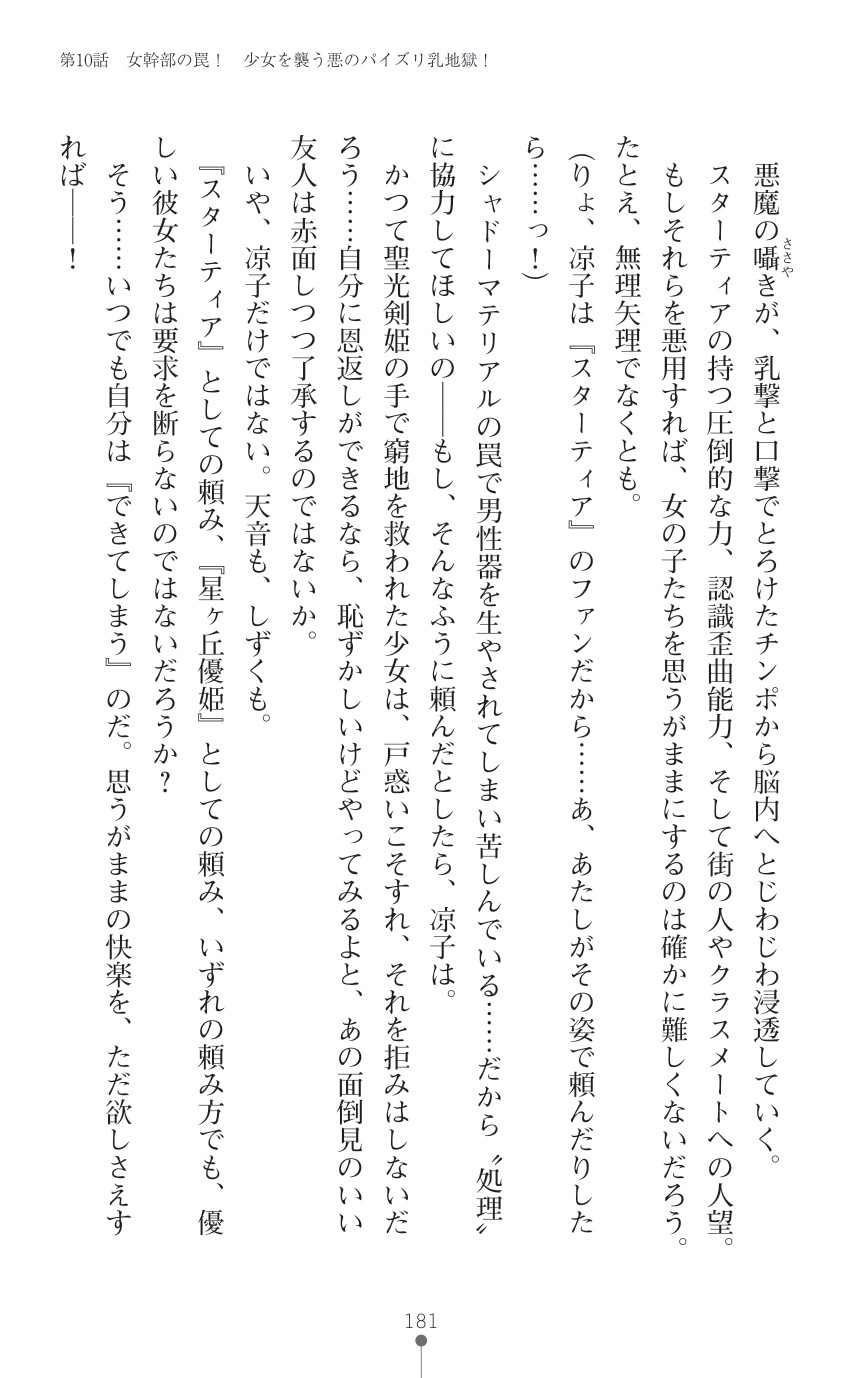 Page 183