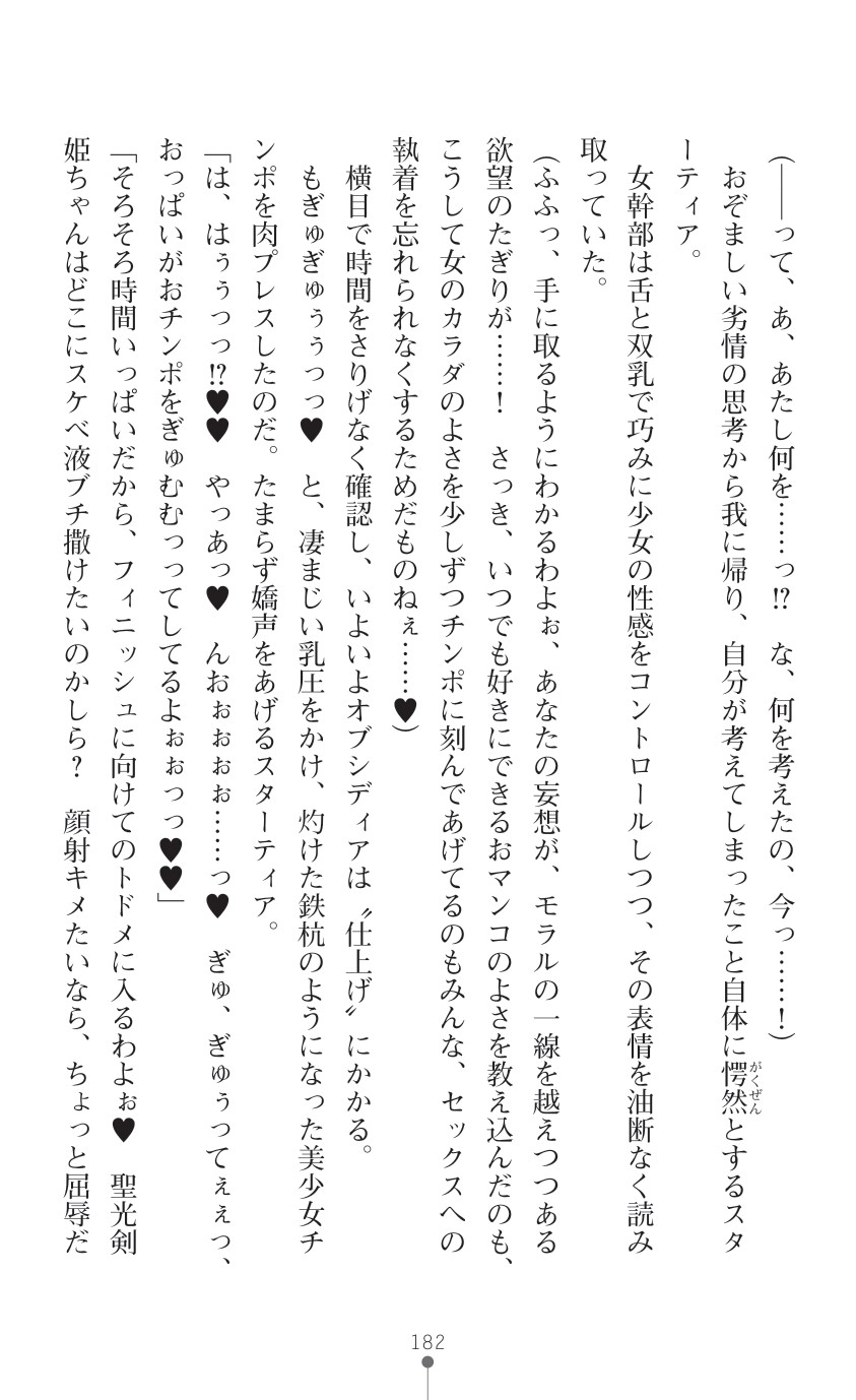 Page 184