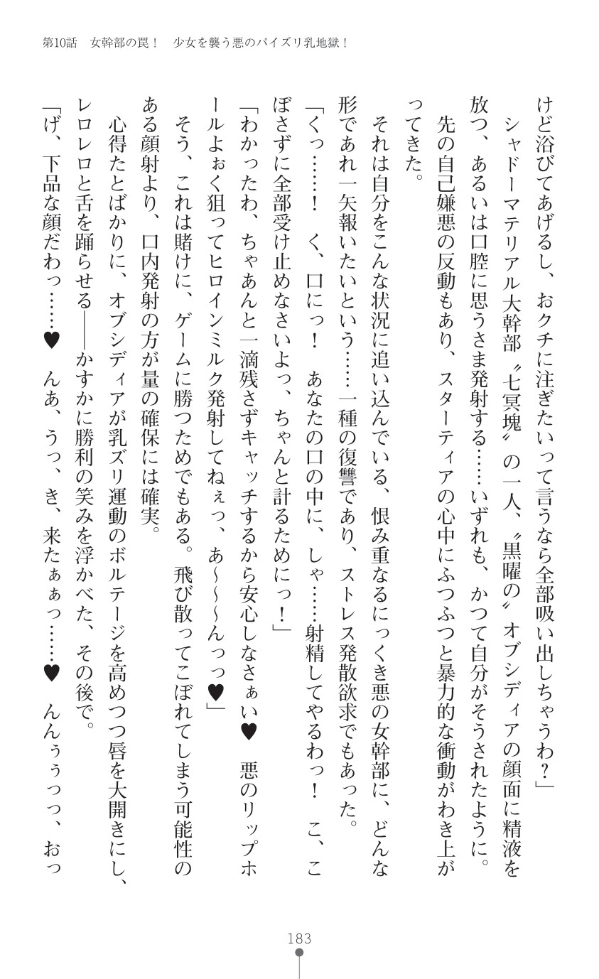 Page 185