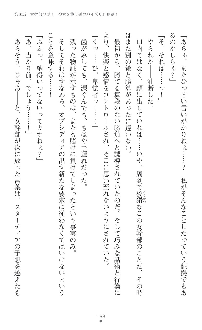 Page 191