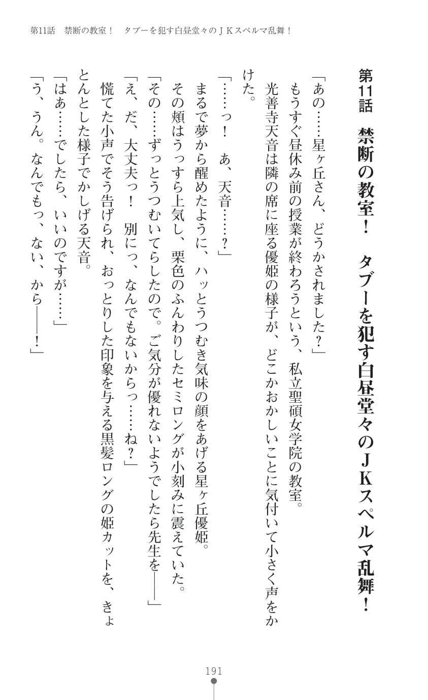 Page 193