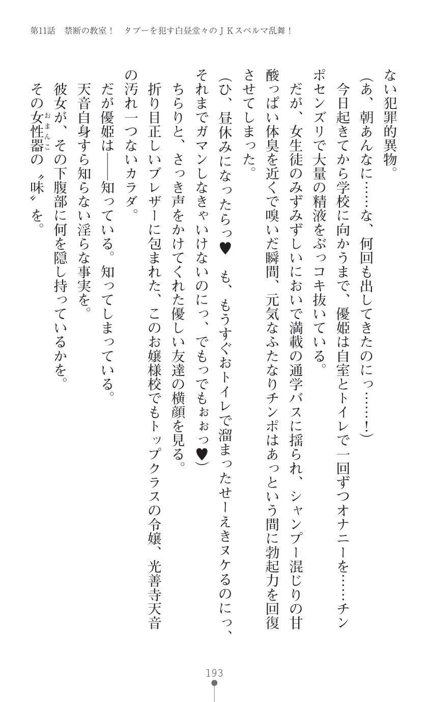 Page 195