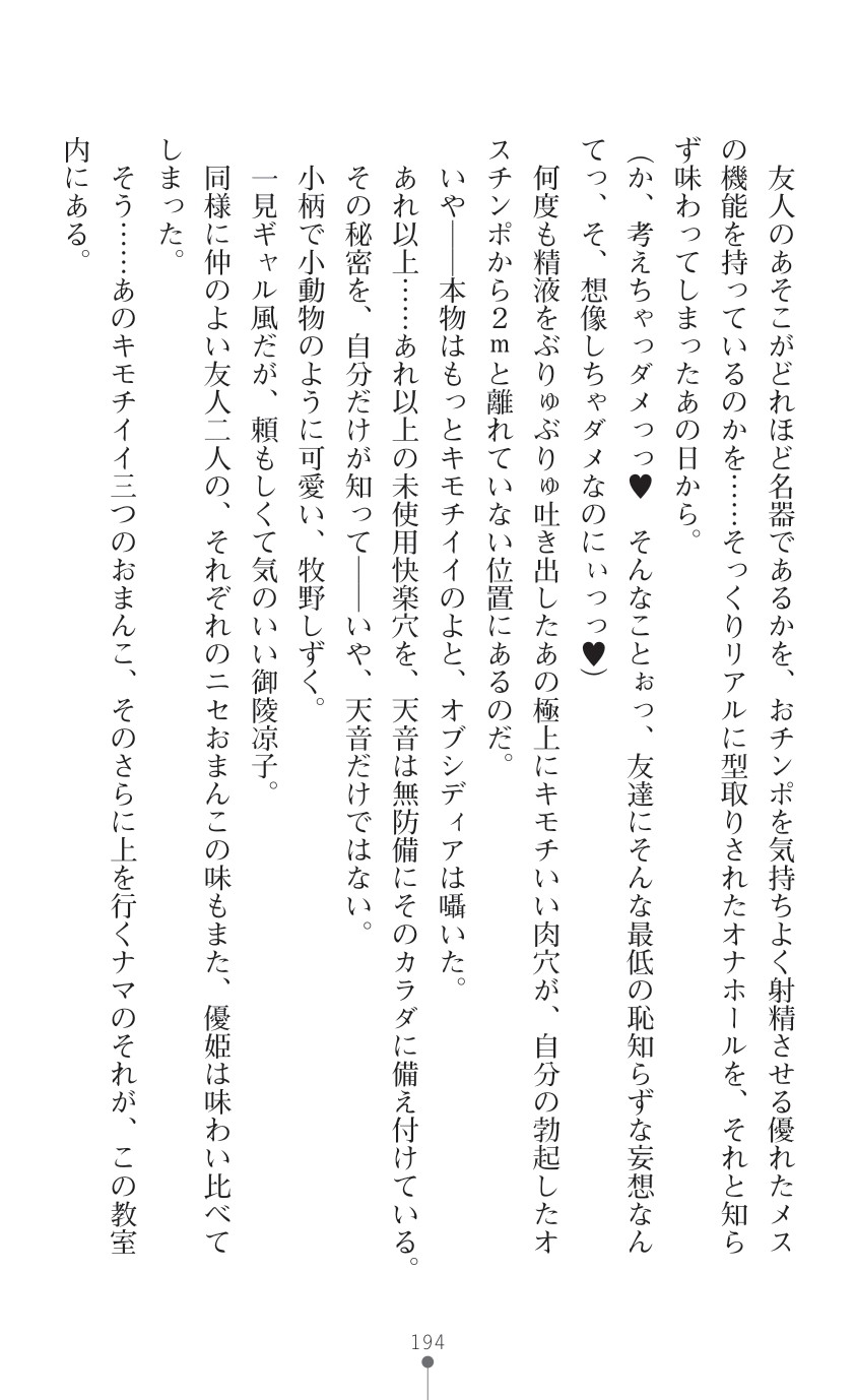 Page 196