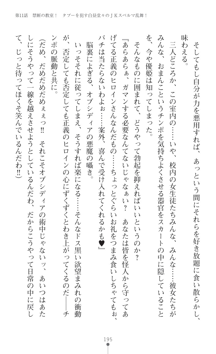 Page 197