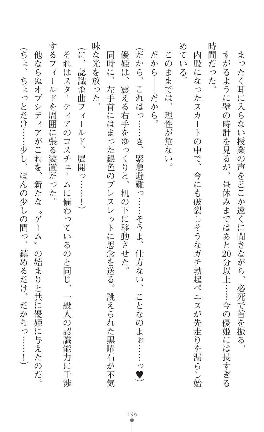Page 198