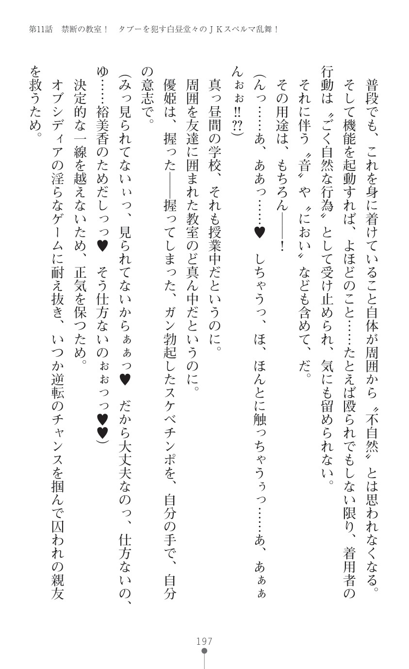 Page 199