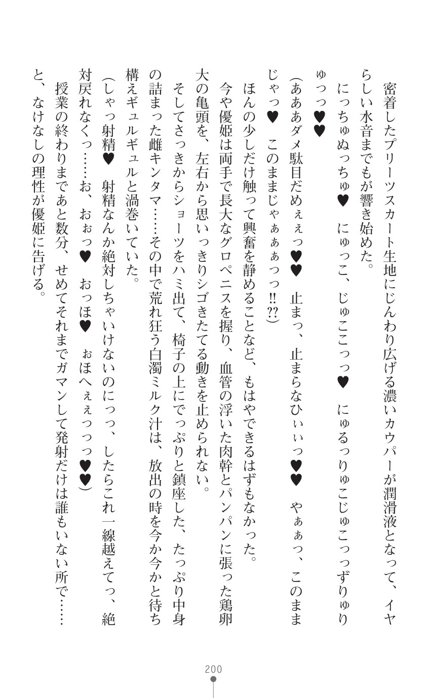 Page 202