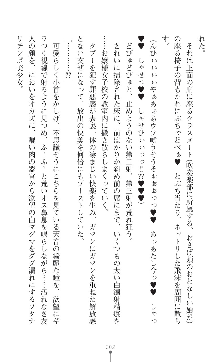 Page 204