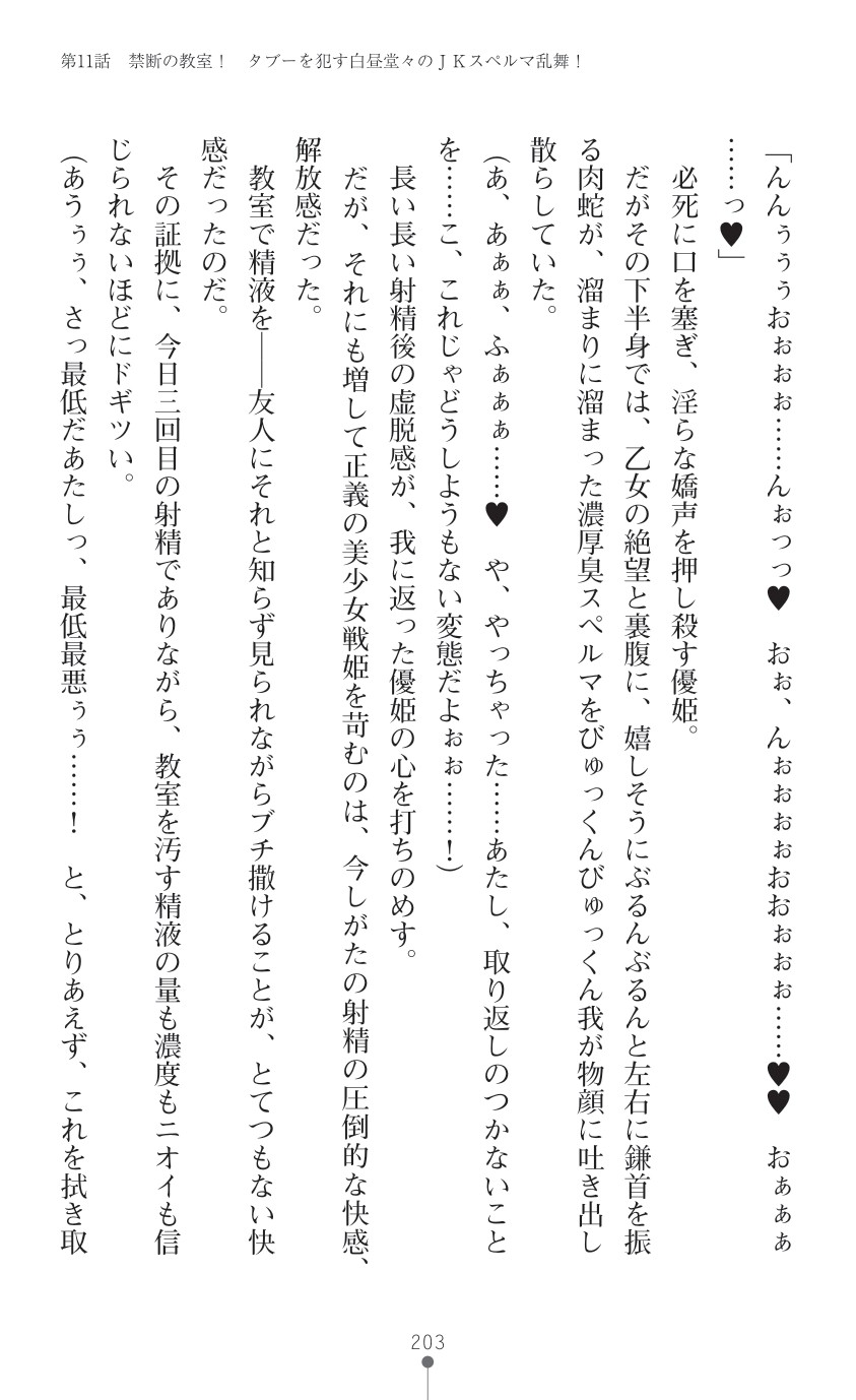 Page 205