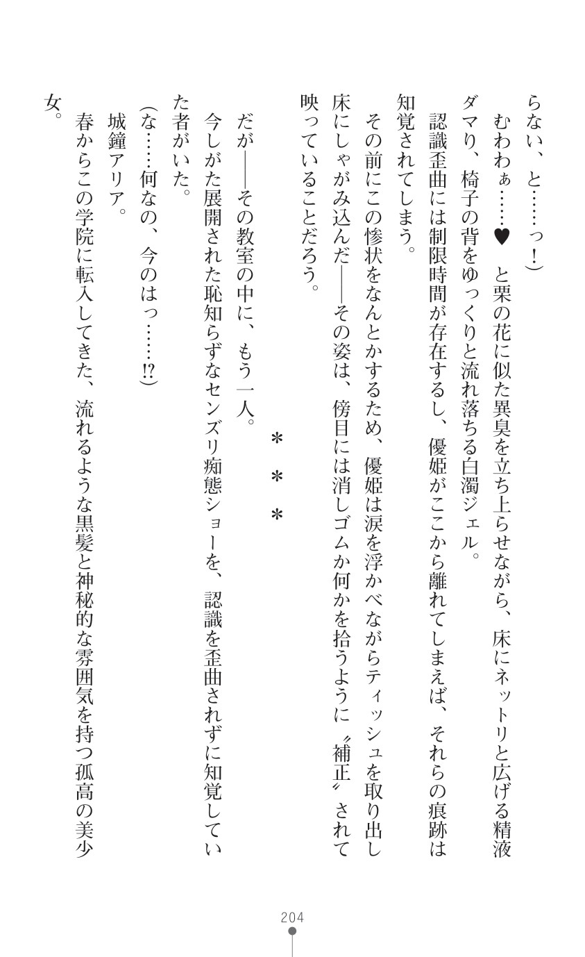 Page 206