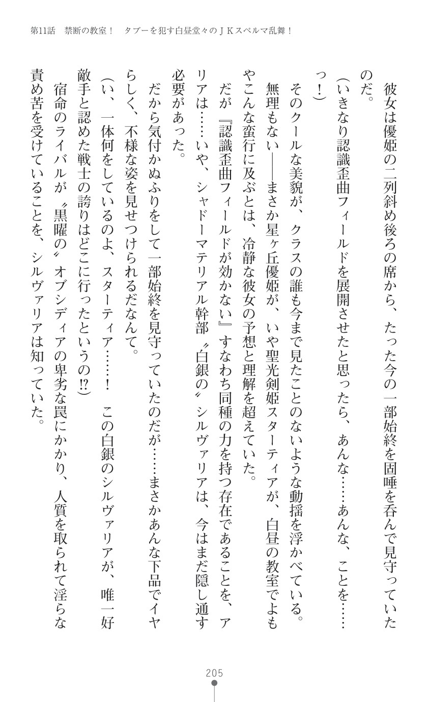 Page 207
