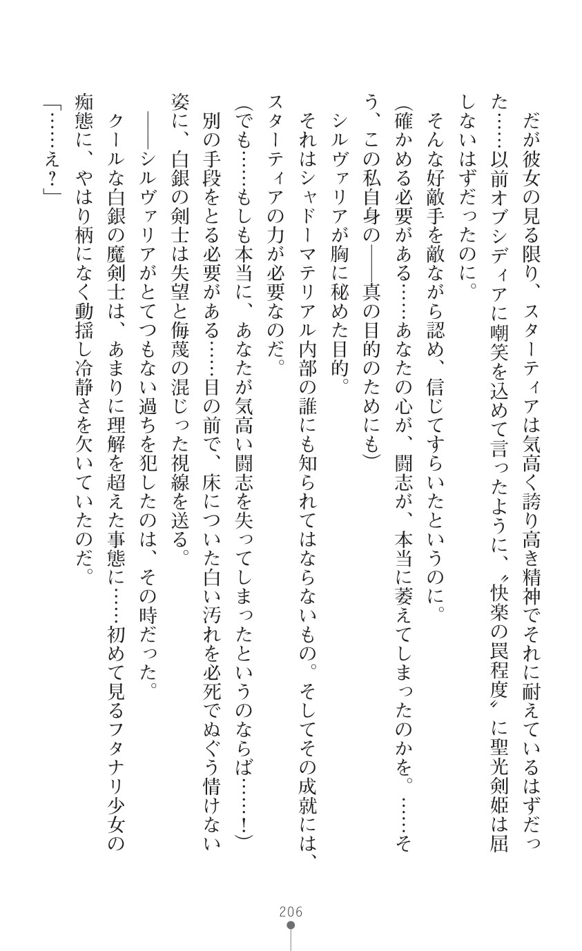 Page 208