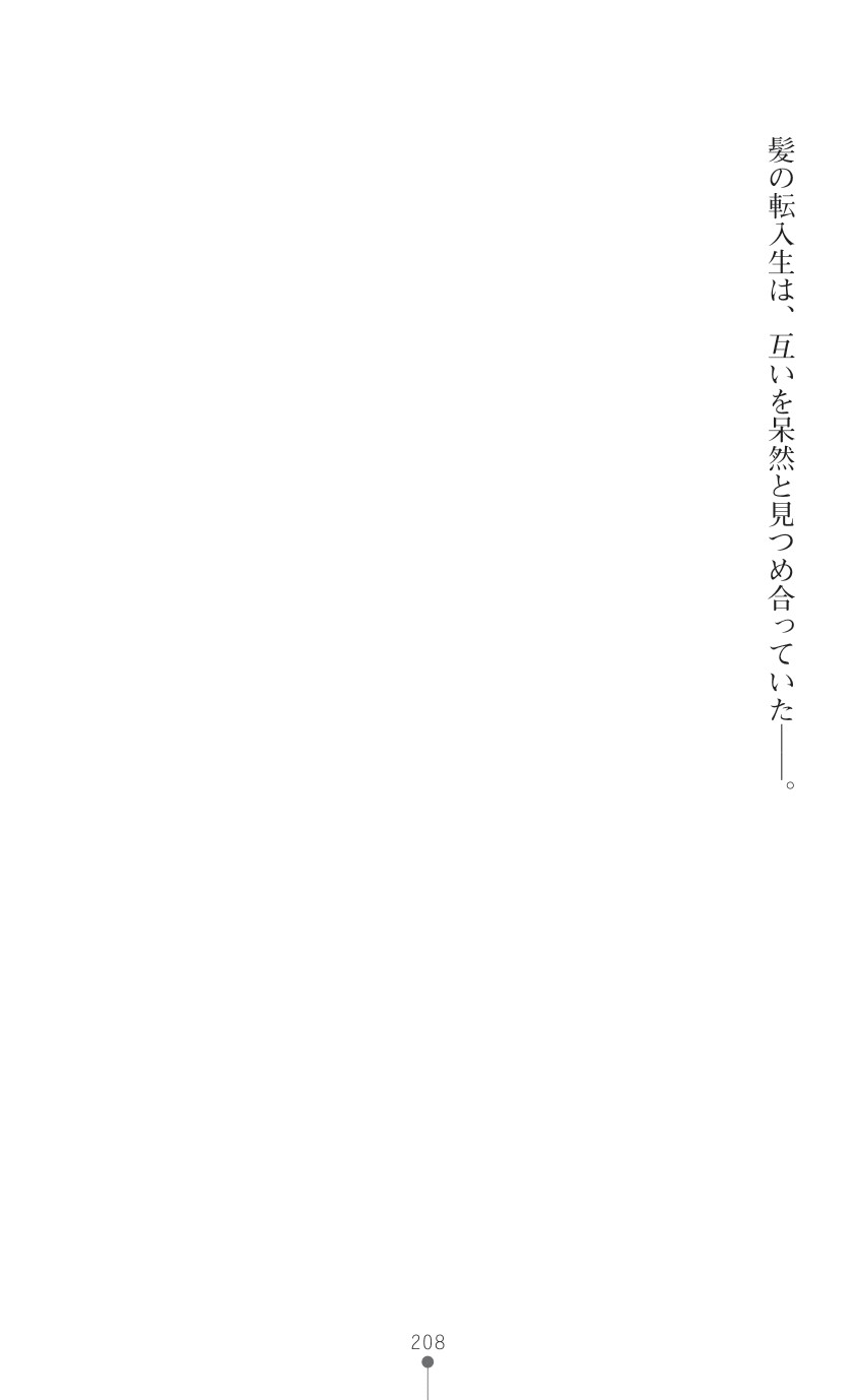 Page 210