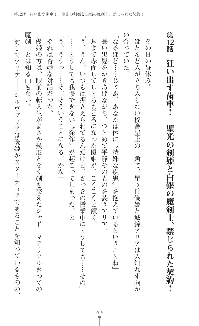 Page 211