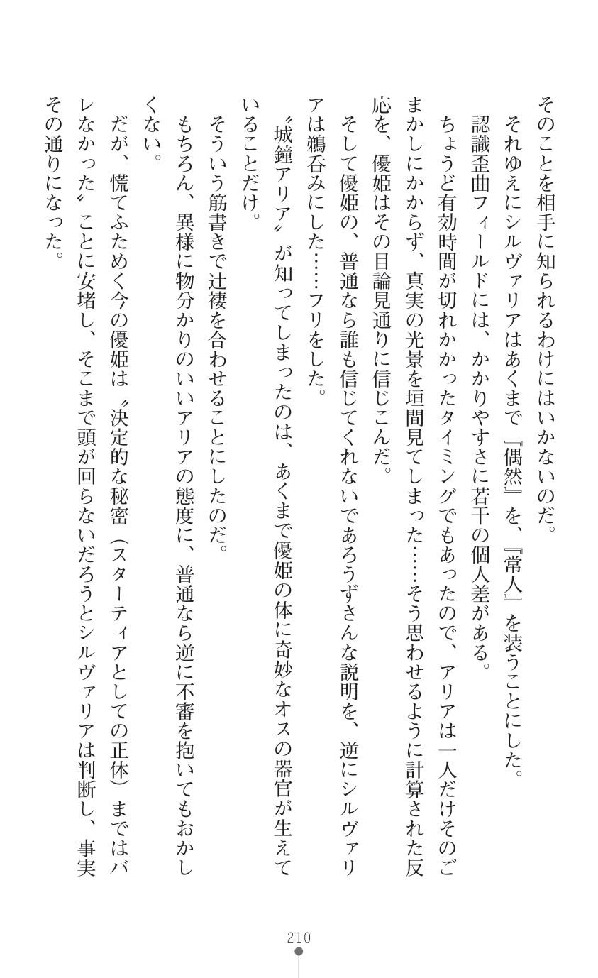 Page 212