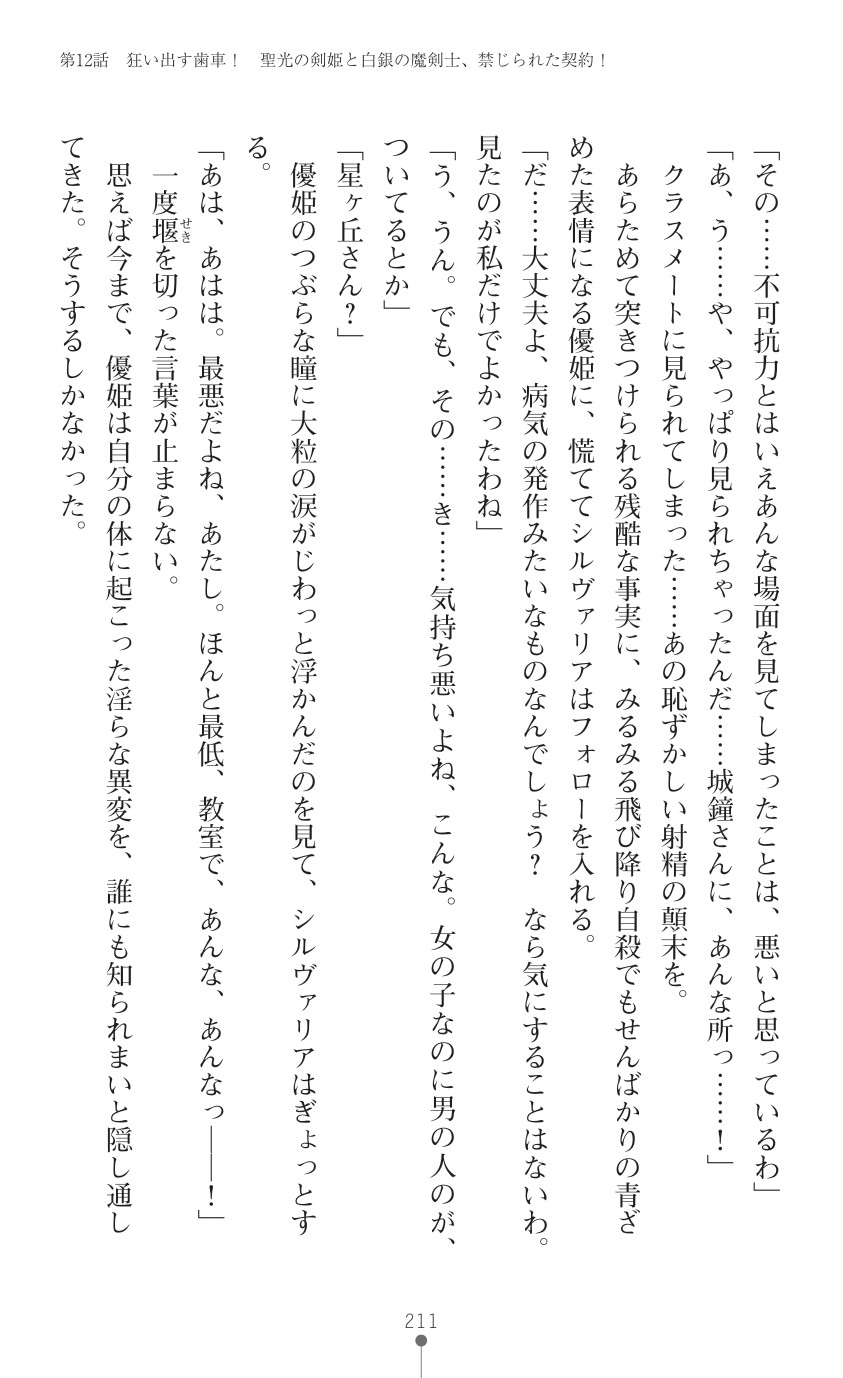 Page 213