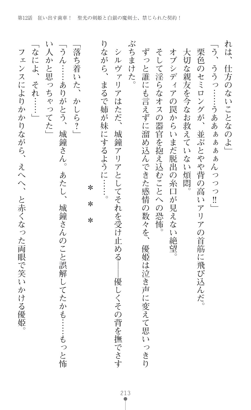 Page 215