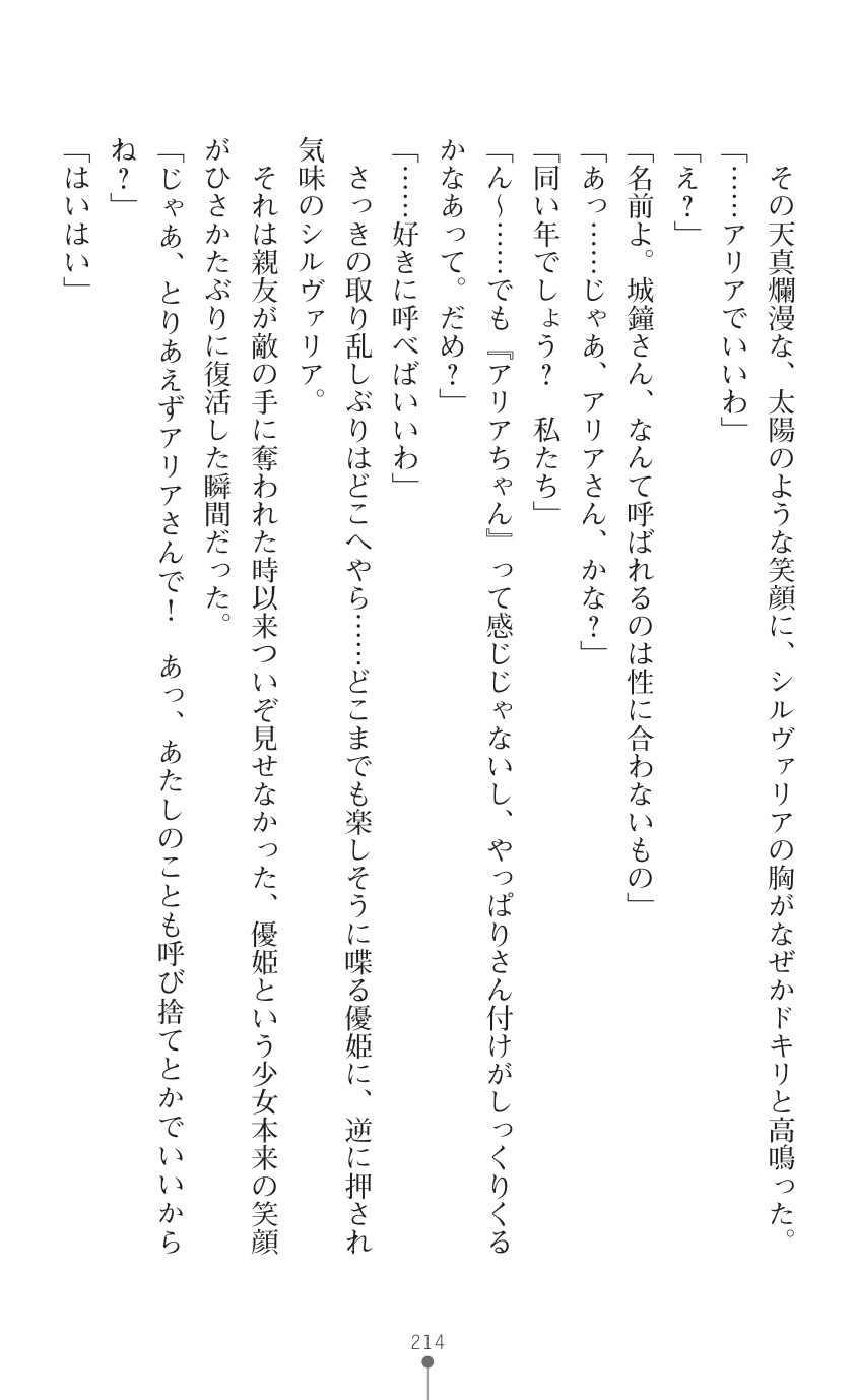 Page 216