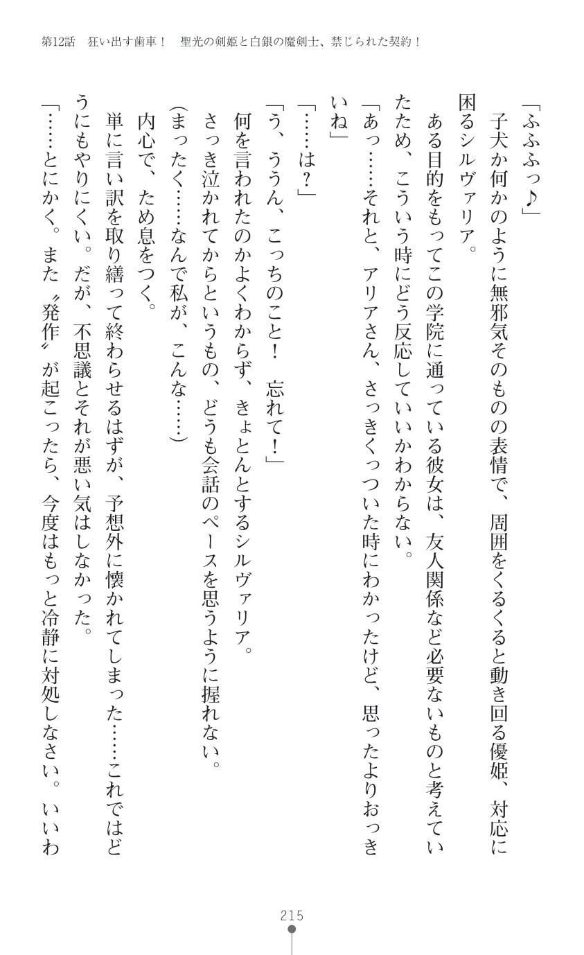 Page 217