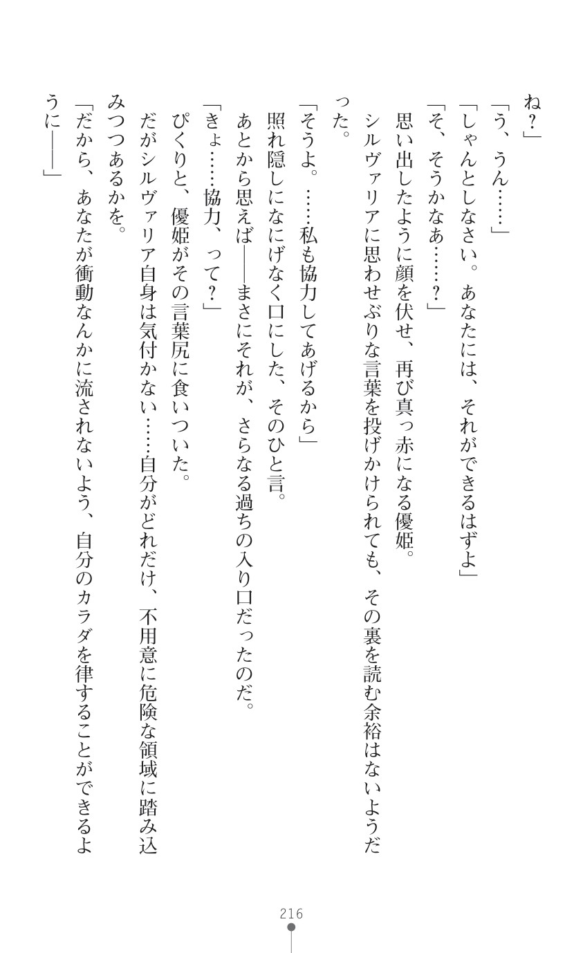 Page 218