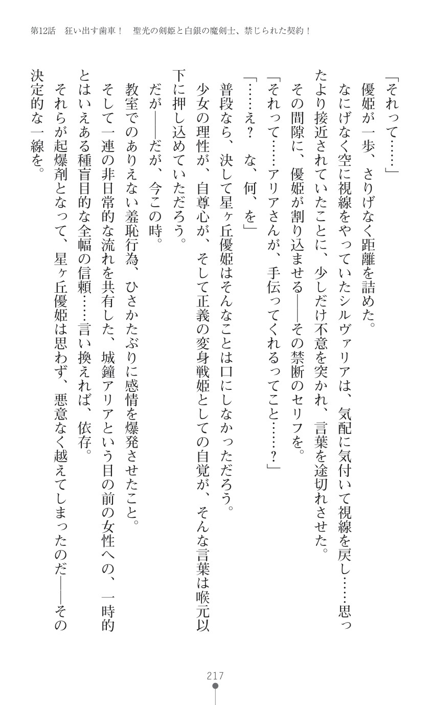 Page 219