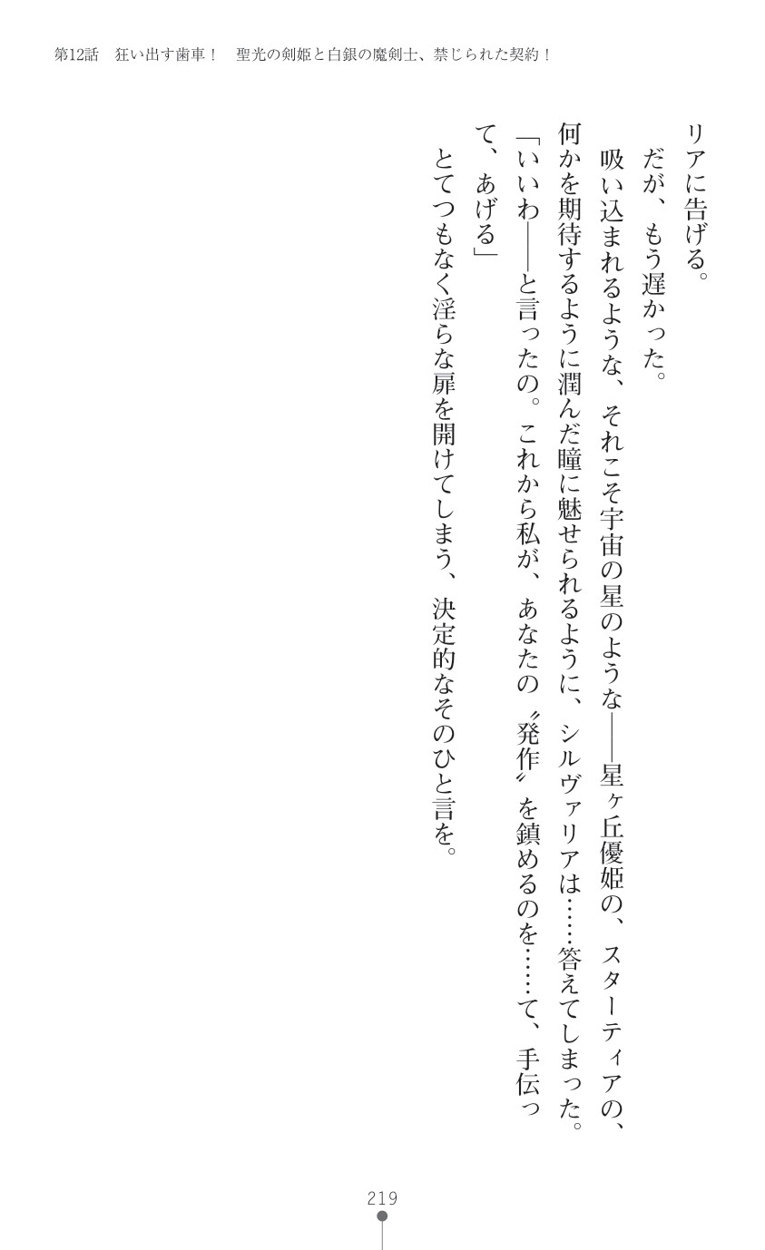 Page 221