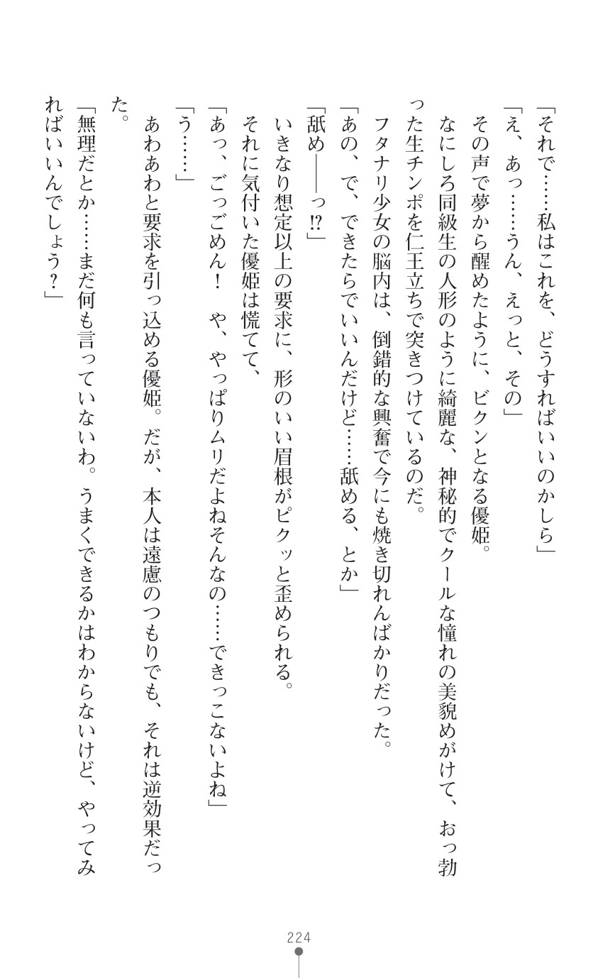 Page 226