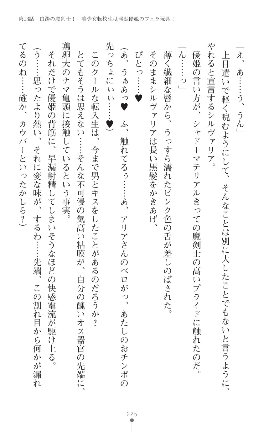 Page 227