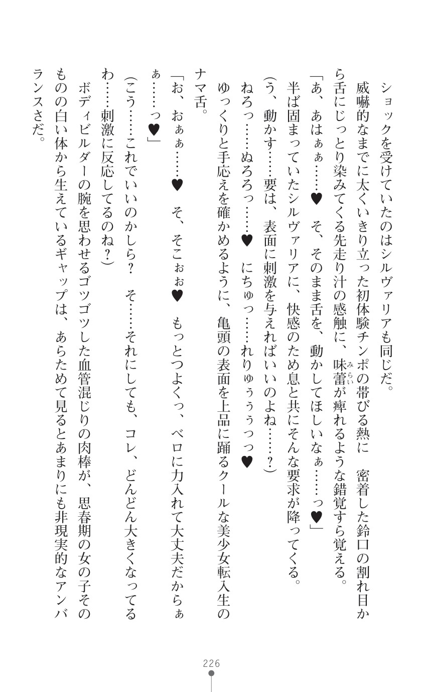 Page 228
