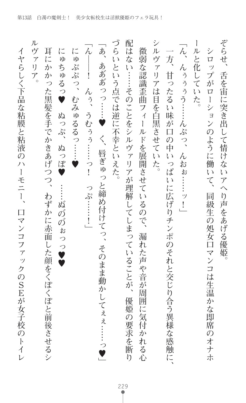Page 231