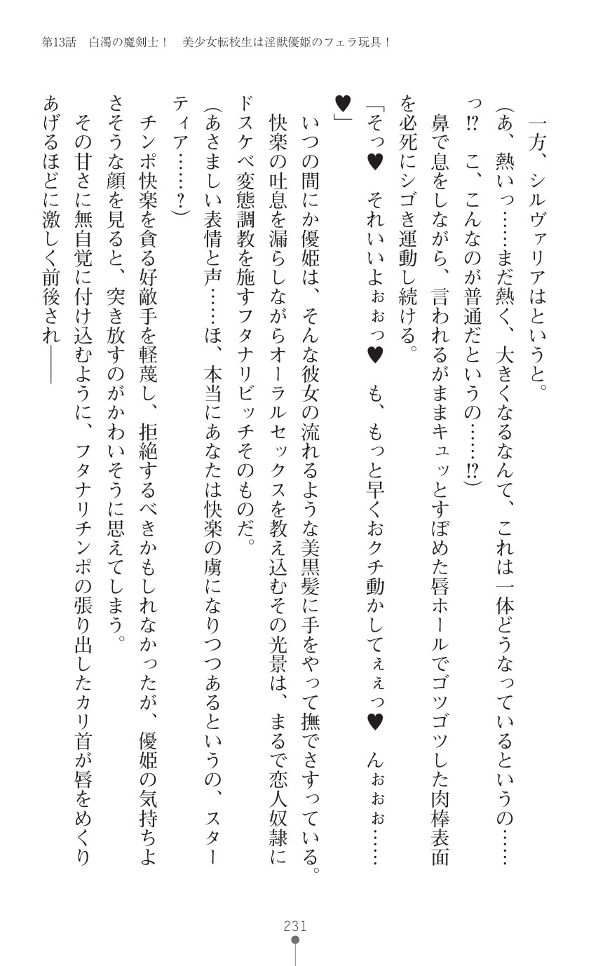 Page 233