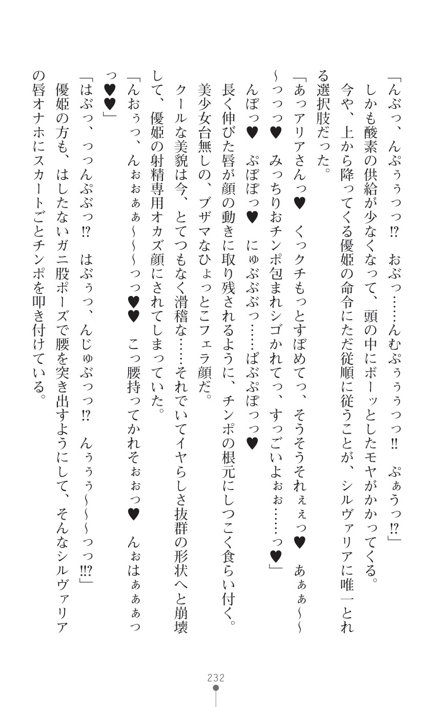 Page 234
