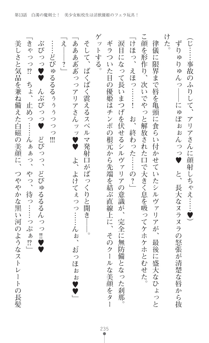 Page 237