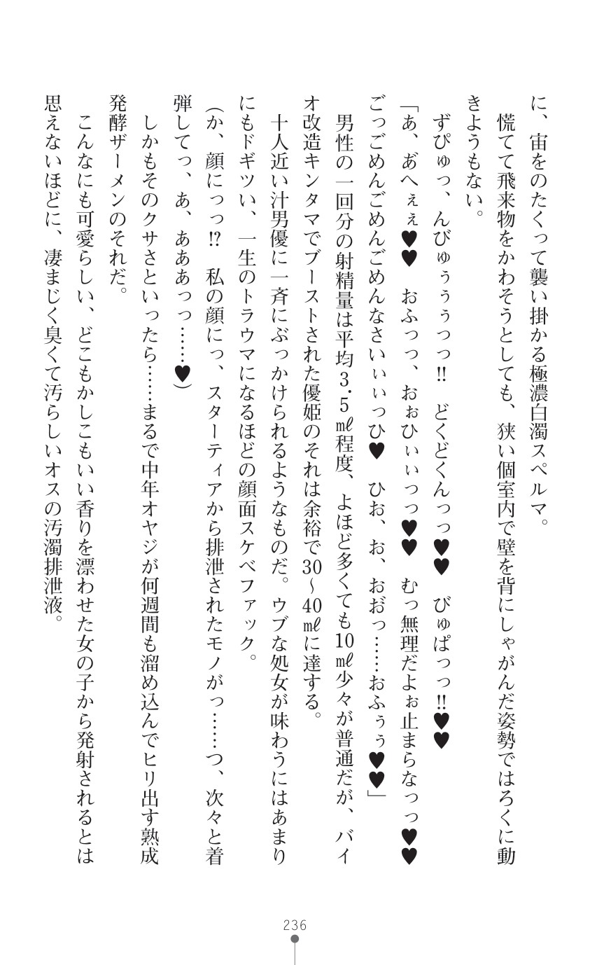Page 238