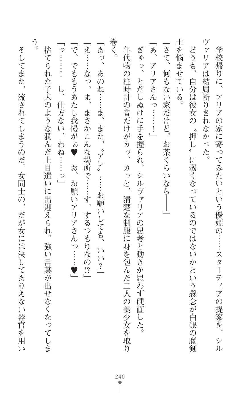 Page 242