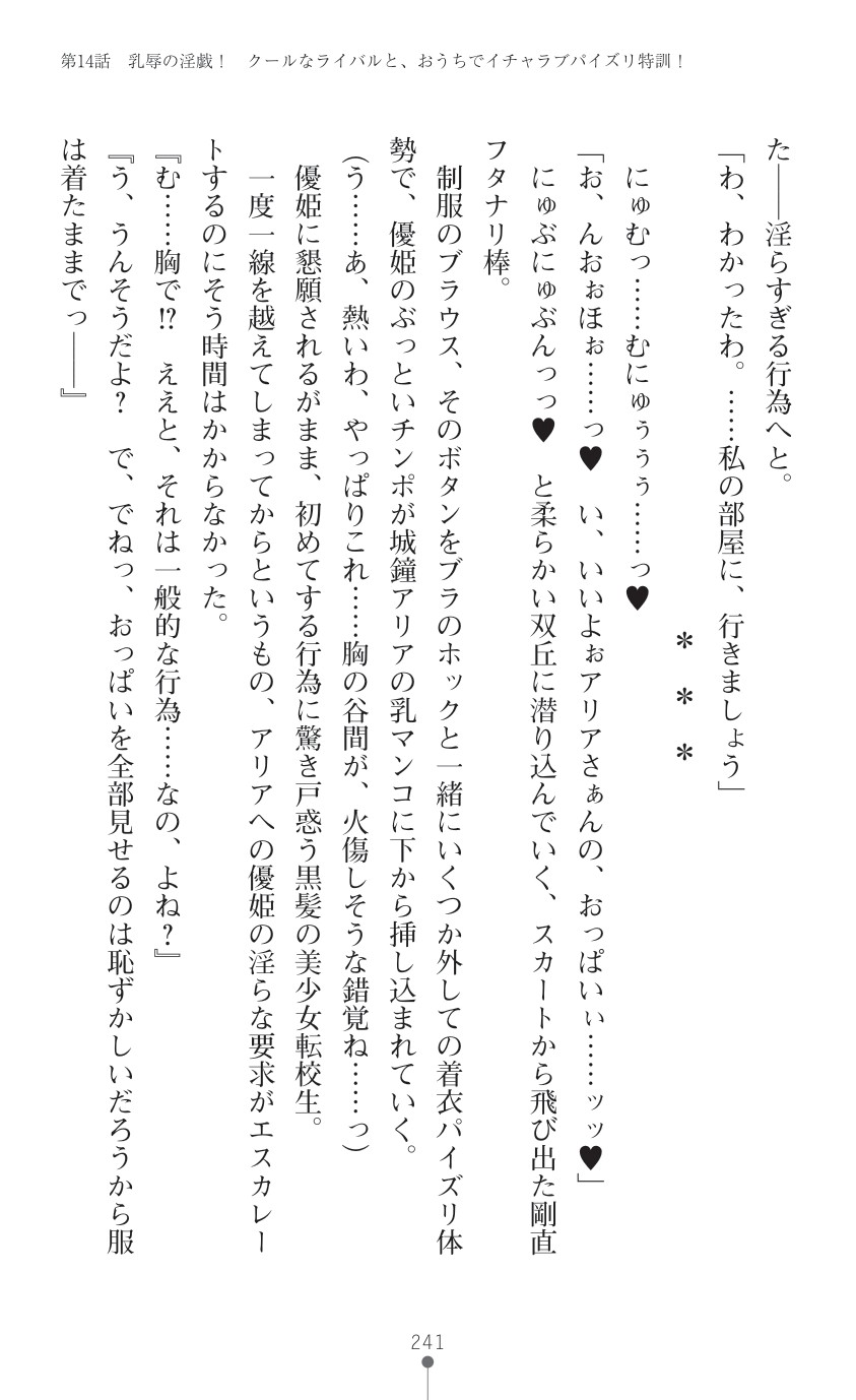 Page 243