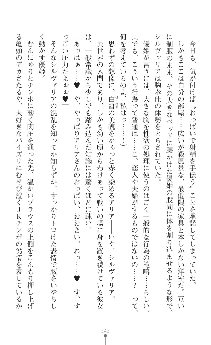 Page 244