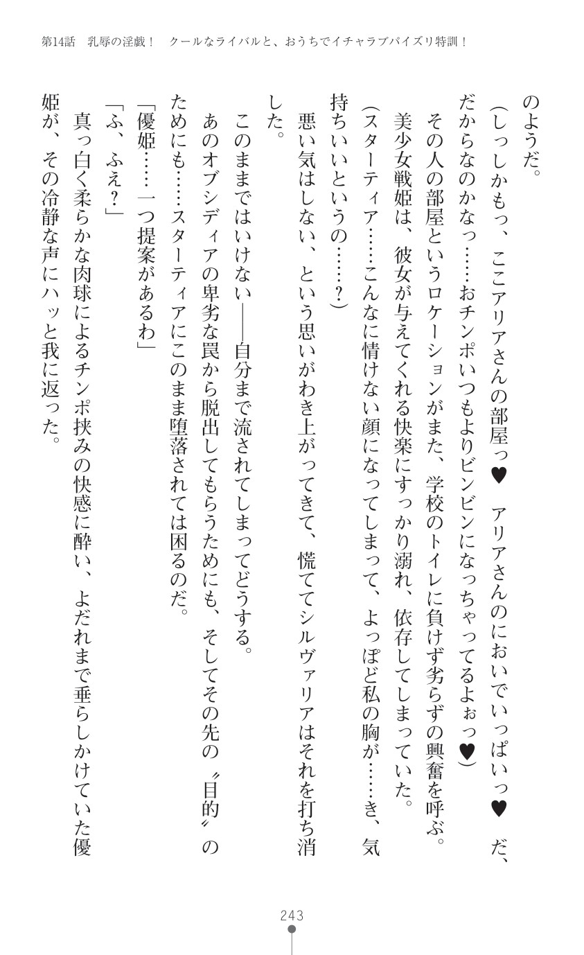 Page 245