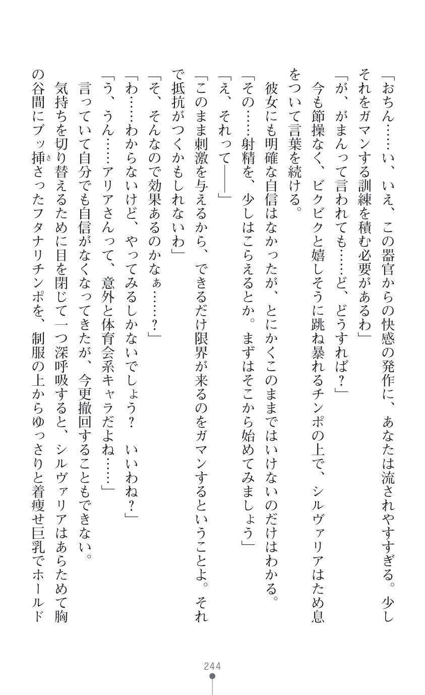 Page 246