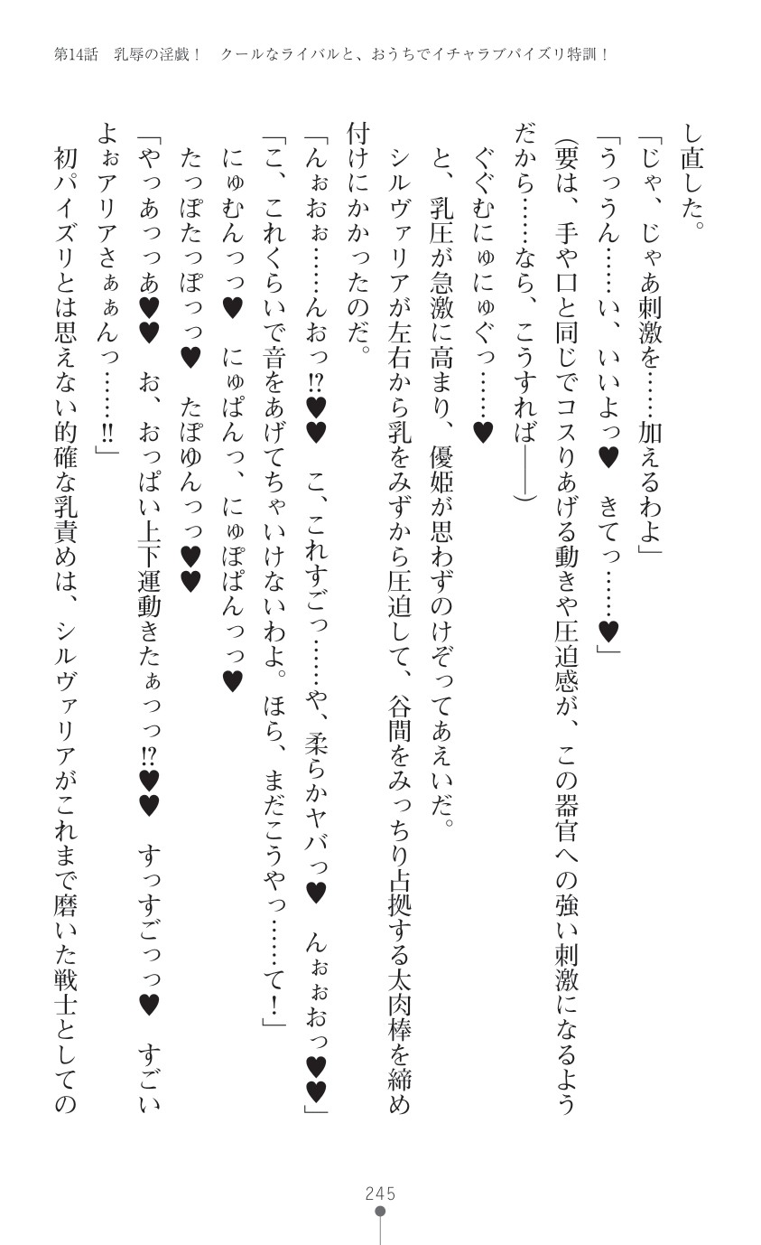 Page 247