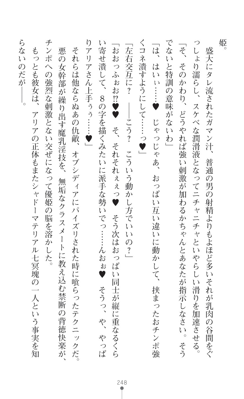 Page 250