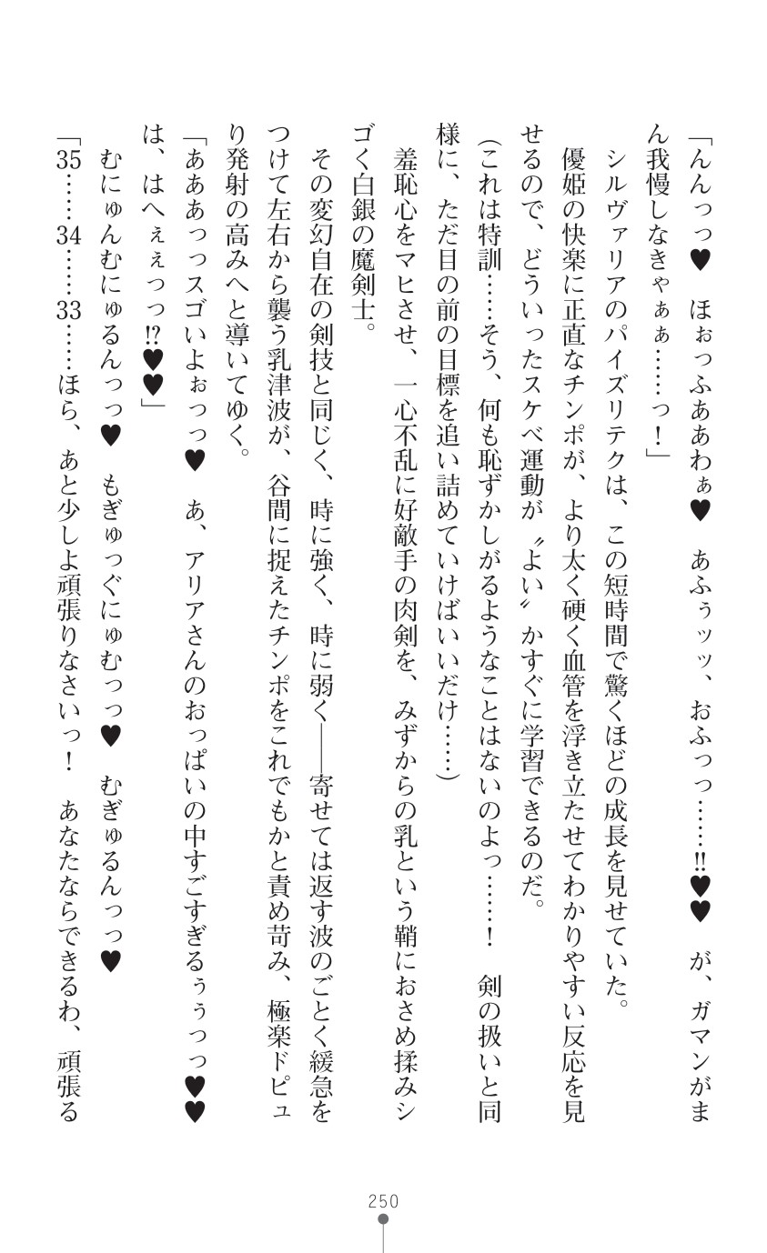 Page 252
