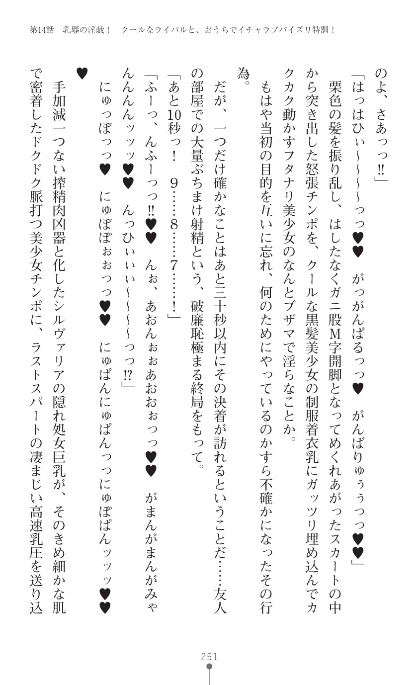 Page 253