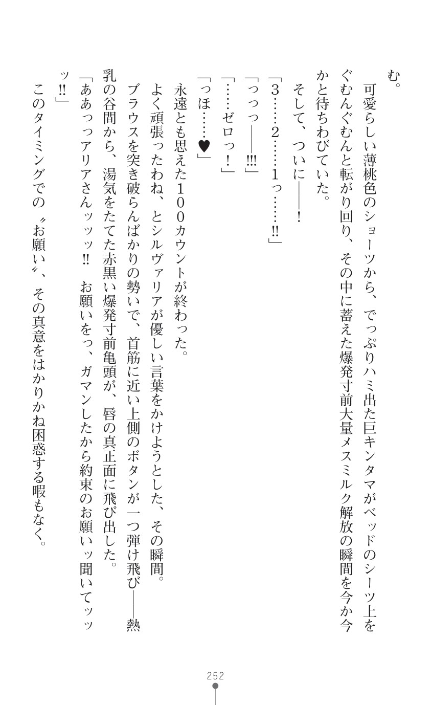 Page 254