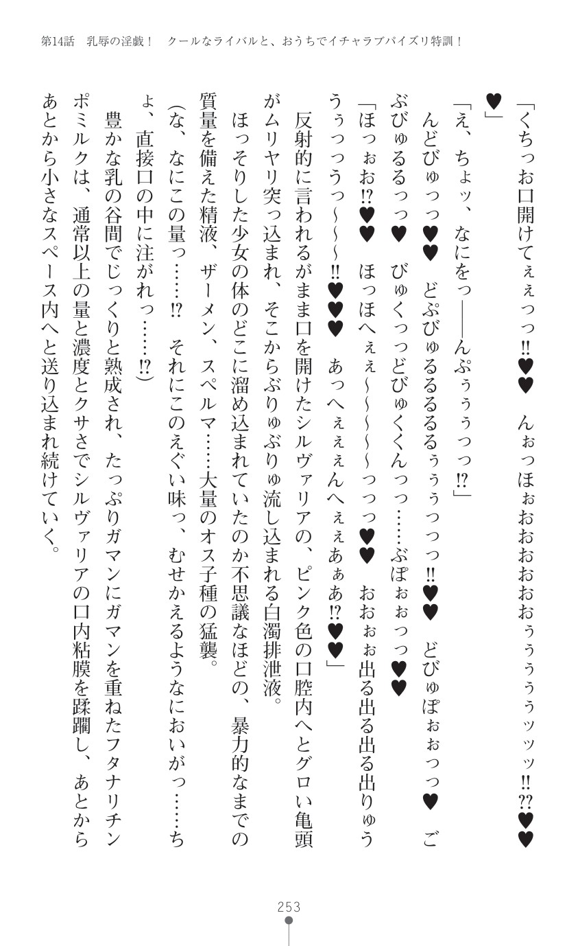 Page 255