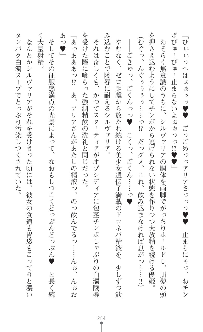 Page 256